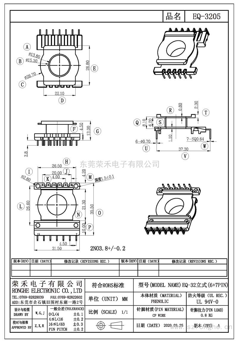 RH-EQ-3205/EQ-32立式(6+7PIN)