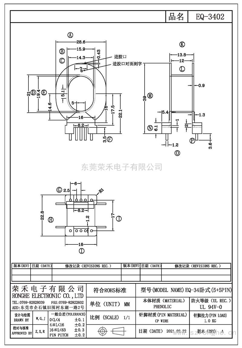 RH-EQ-3402/EQ-34卧式(5+5PIN)