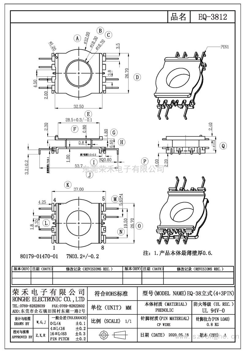 RH-EQ-3812/EQ-38立式(4+3PIN)
