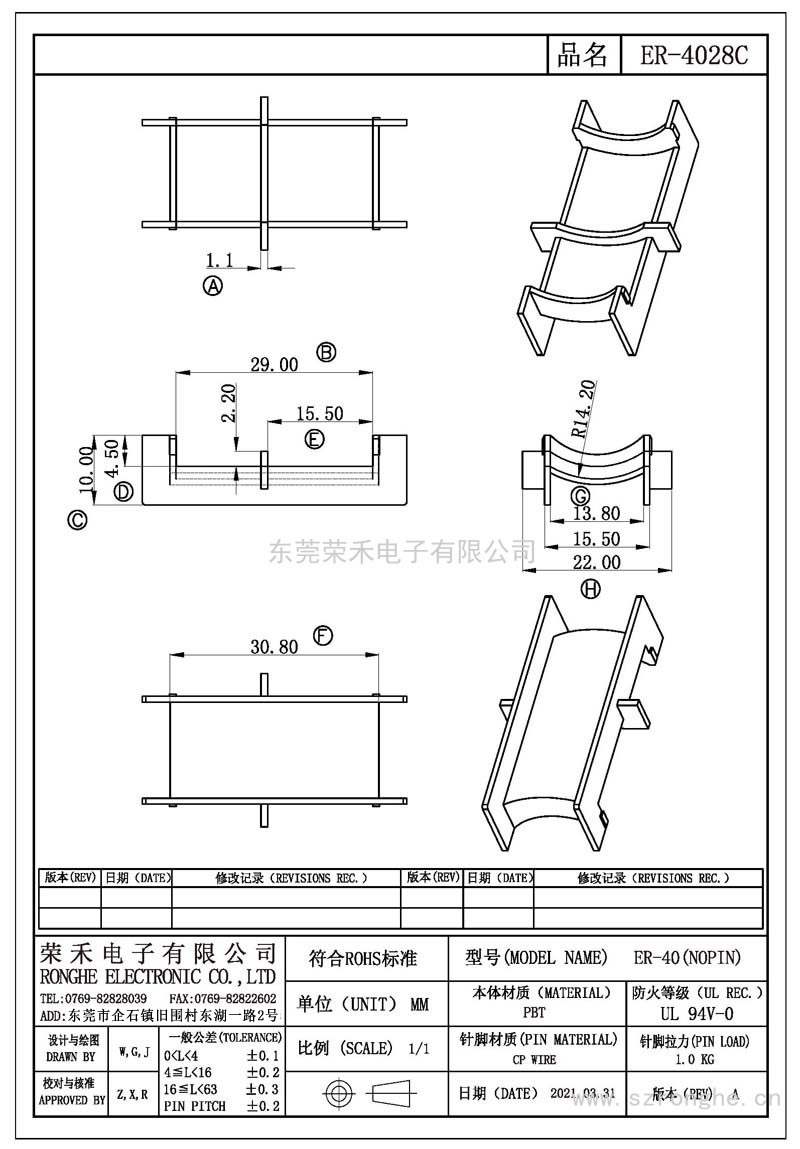 RH-ER-4028C/ER-40(NOPIN)