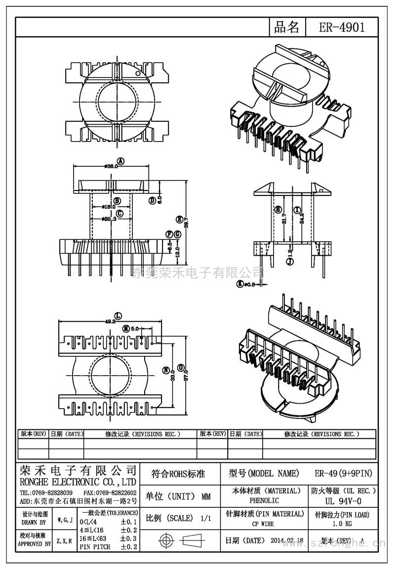 RH-ER-4901/ER-49立式 (9+9PIN)