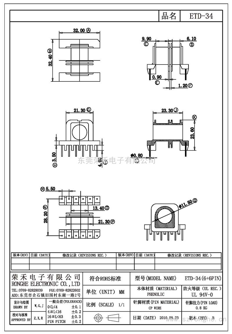 RH-ETD-34/ETD-34卧式 (6+6PIN)