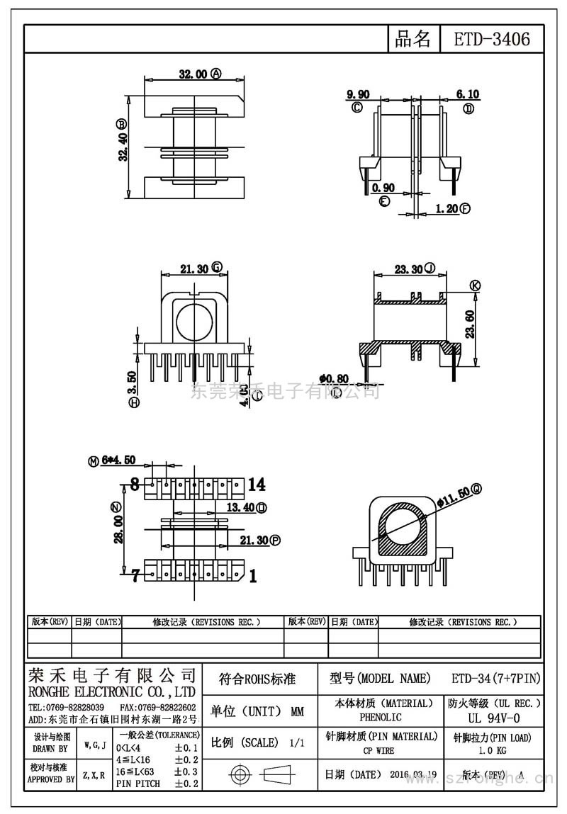 RH-ETD-3406/ETD-34卧式 (7+7PIN)