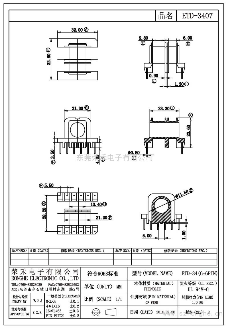 RH-ETD-3407/ETD-34卧式 (6+6PIN)