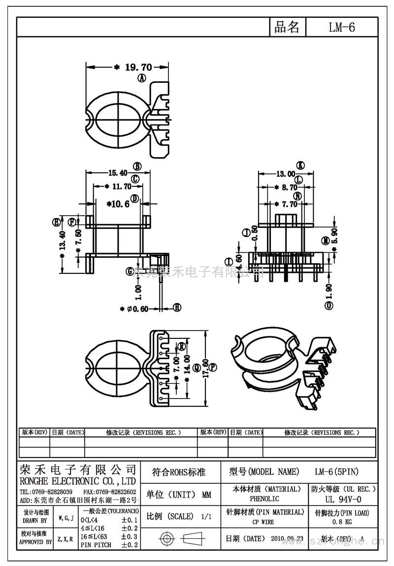 RH-LM-6/LM-6立式 (5PIN)