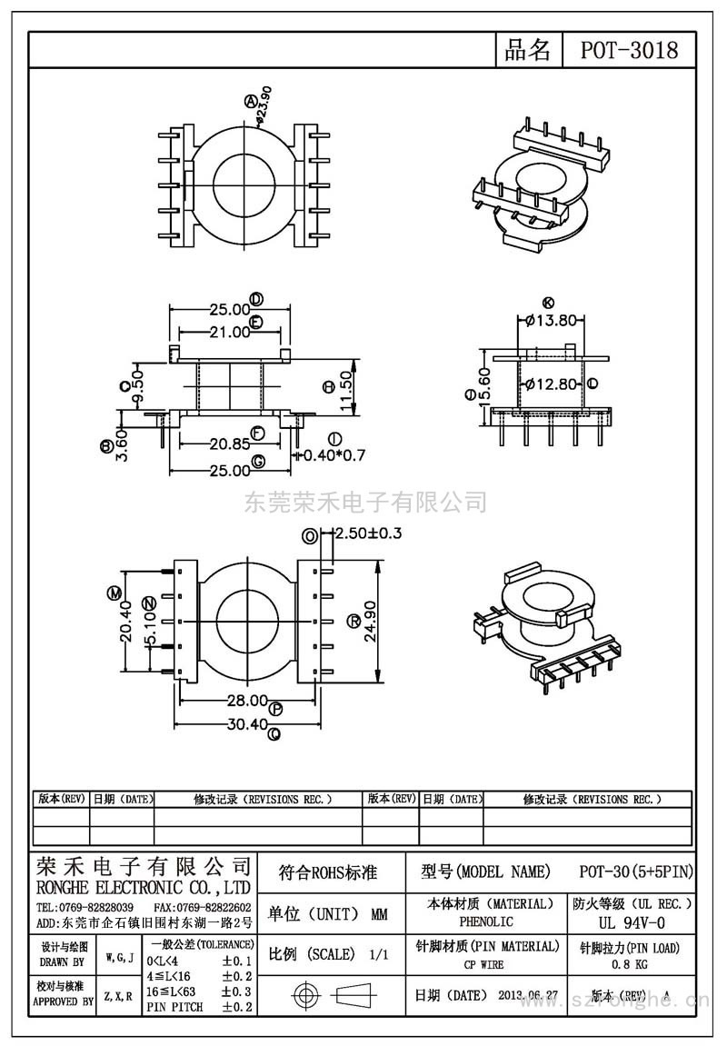 RH-POT-3018/POT-30立式 (5+5PIN)