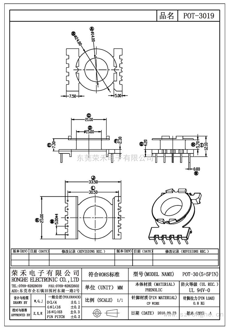 RH-POT-3019/POT-30立式 (5+5PIN)