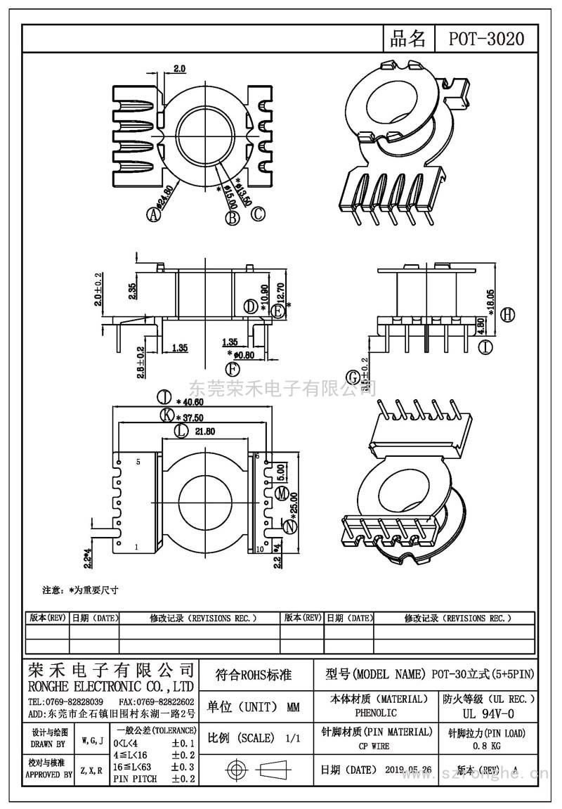 RH-POT-3020/POT-30立式(5+5PIN)