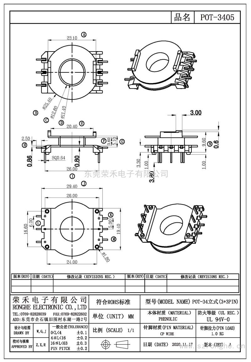 RH-POT-3405/POT-34立式 (3+3PIN)