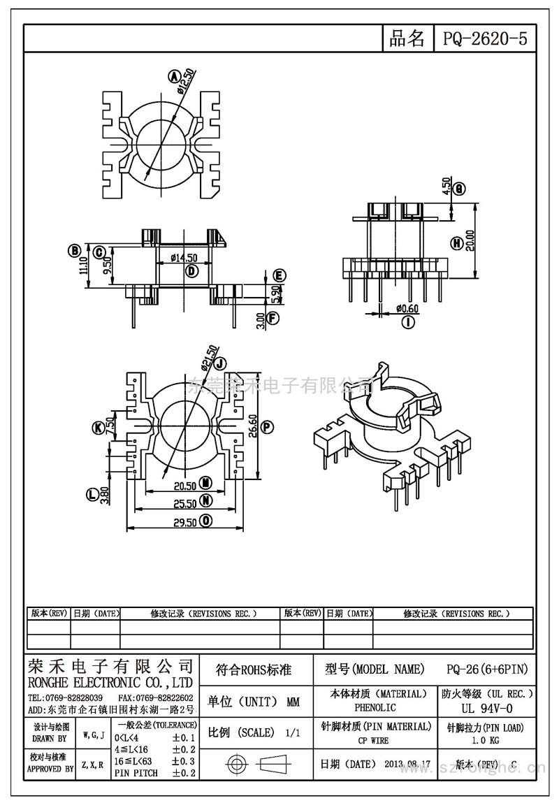 RH-PQ-2620-5/PQ-26立式 (6+6PIN)