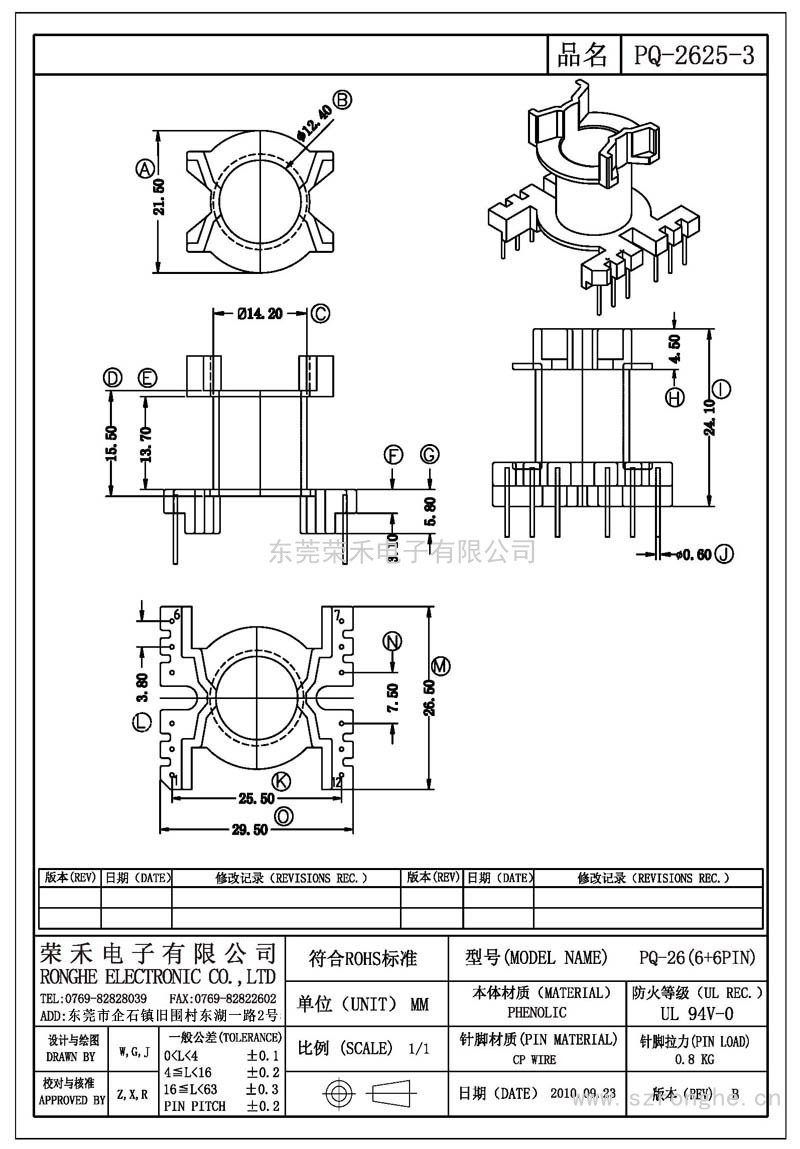 RH-PQ-2625-3/PQ-26立式 (6+6PIN)