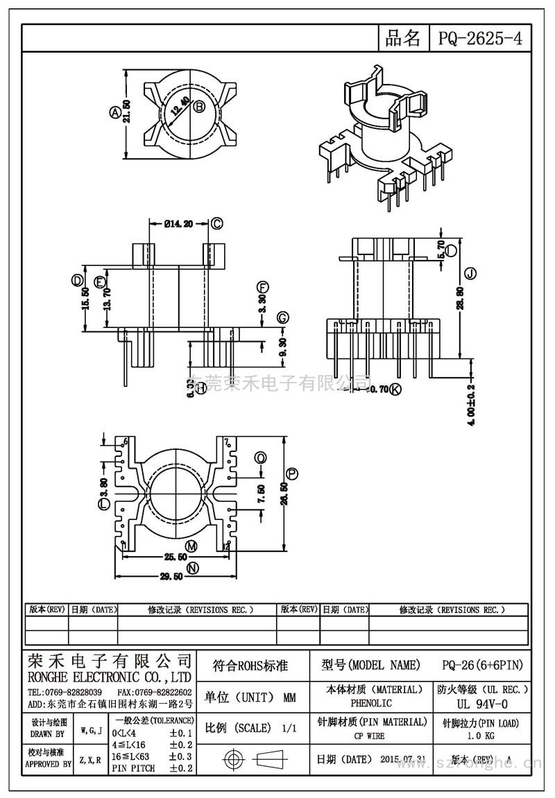 RH-PQ-2625-4/PQ-26立式 (6+6PIN)