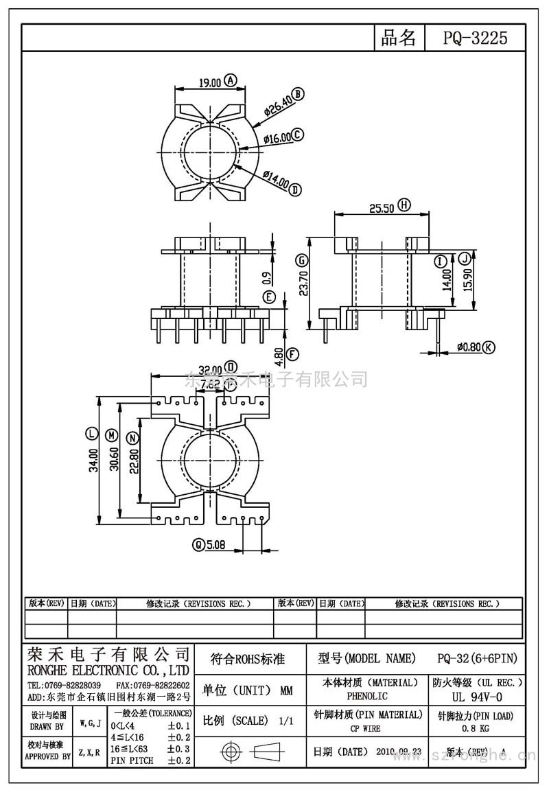 RH-PQ-3225/PQ-32立式 (6+6PIN)