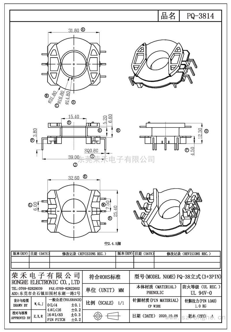 RH-PQ-3814/PQ-38立式(3+3PIN)