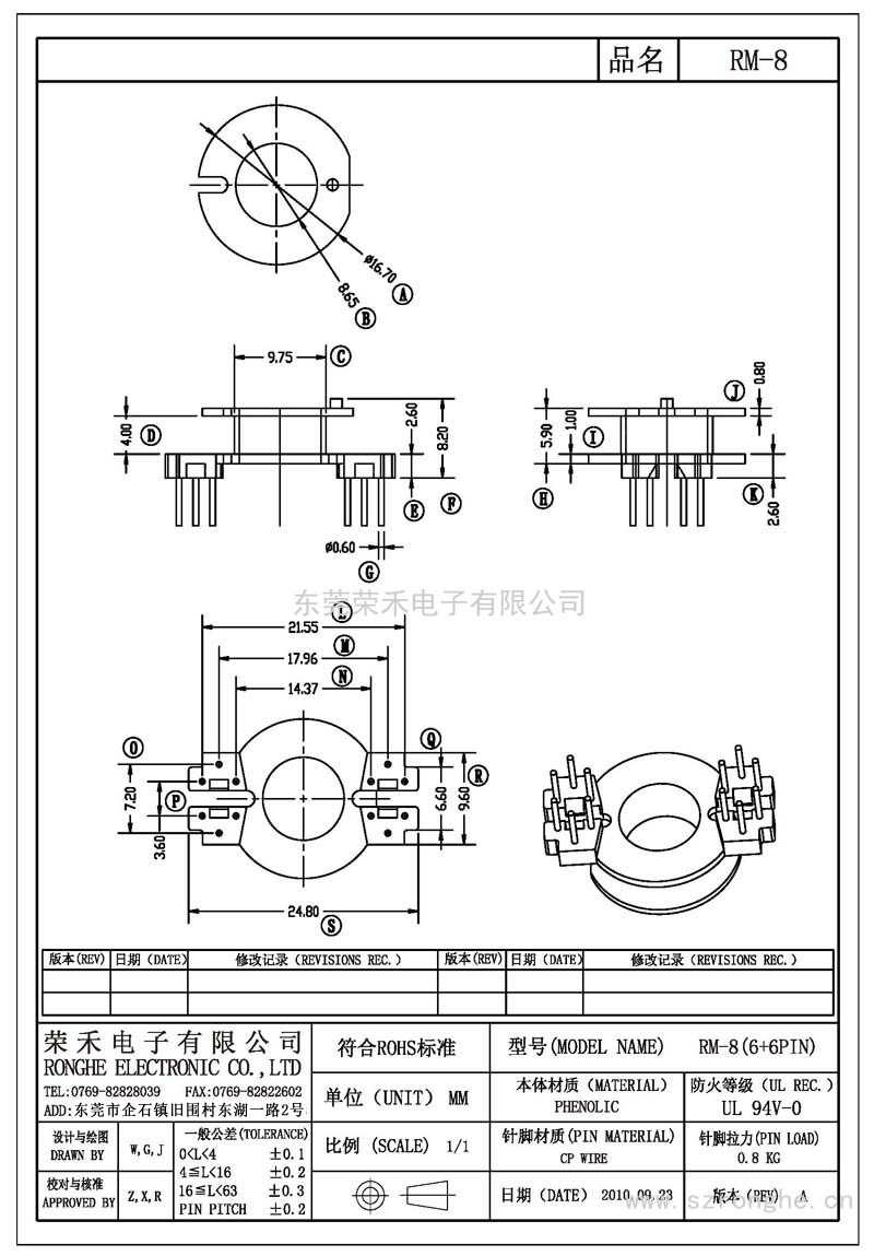 RH-RM-8/RM-8立式 (6+6PIN)