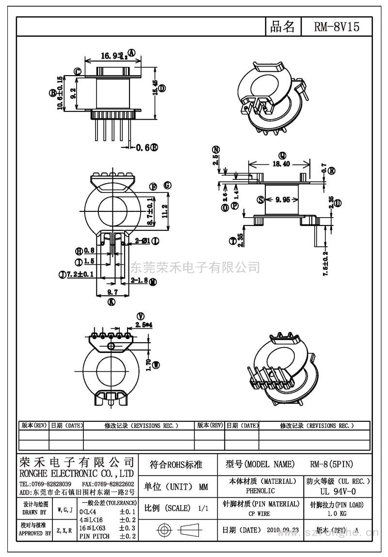 RH-RM-8V15/RM-8立式 (5PIN)