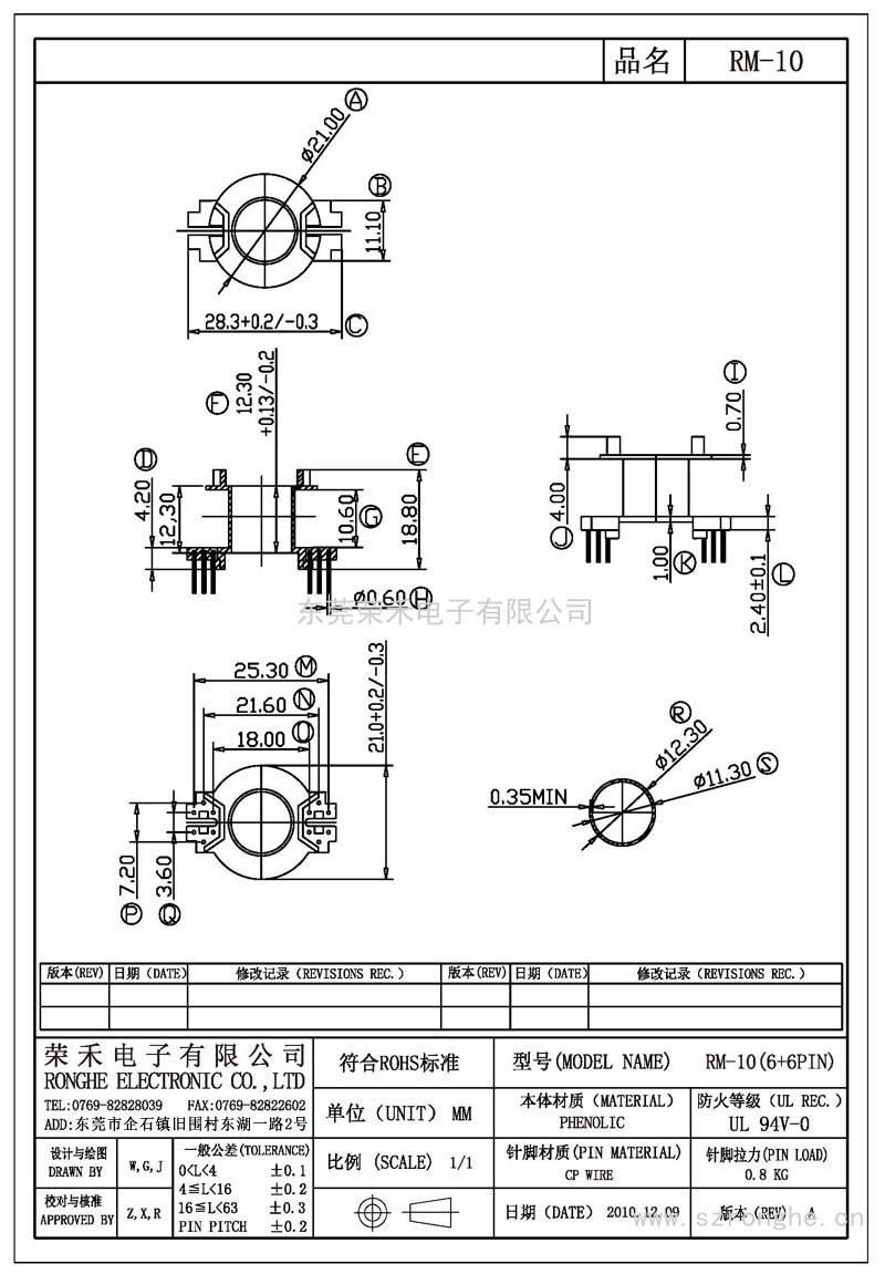 RH-RM-10/RM-10立式 (6+6PIN)