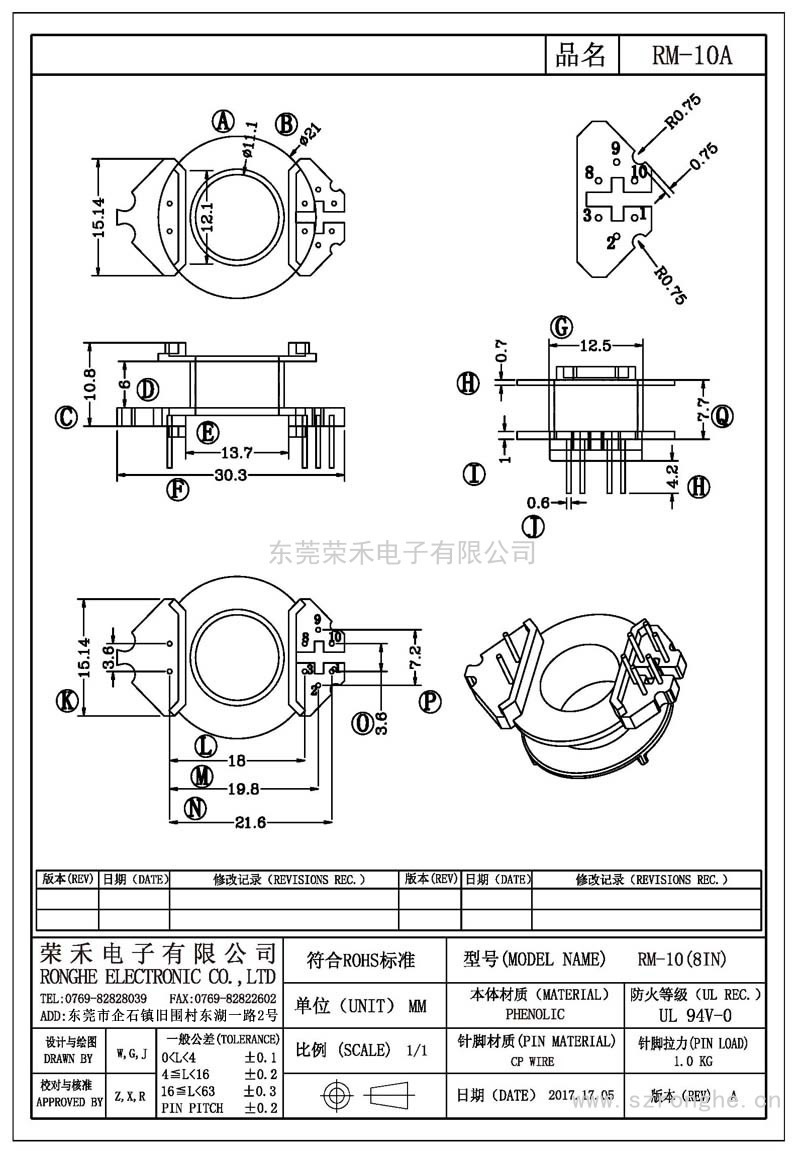 RH-RM-10A/RM-10立式 (8IN)