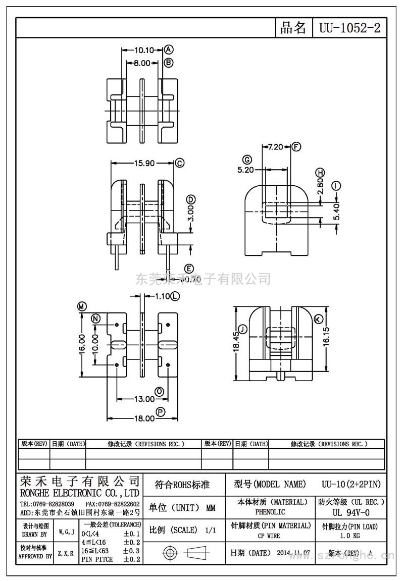 RH-UU-1052-2/UU-10卧式 (2+2PIN)