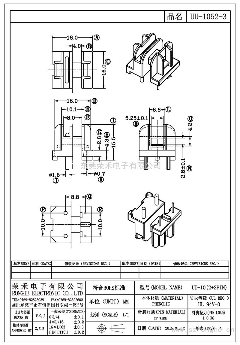 RH-UU-1052-3/UU-10卧式 (2+2PIN)