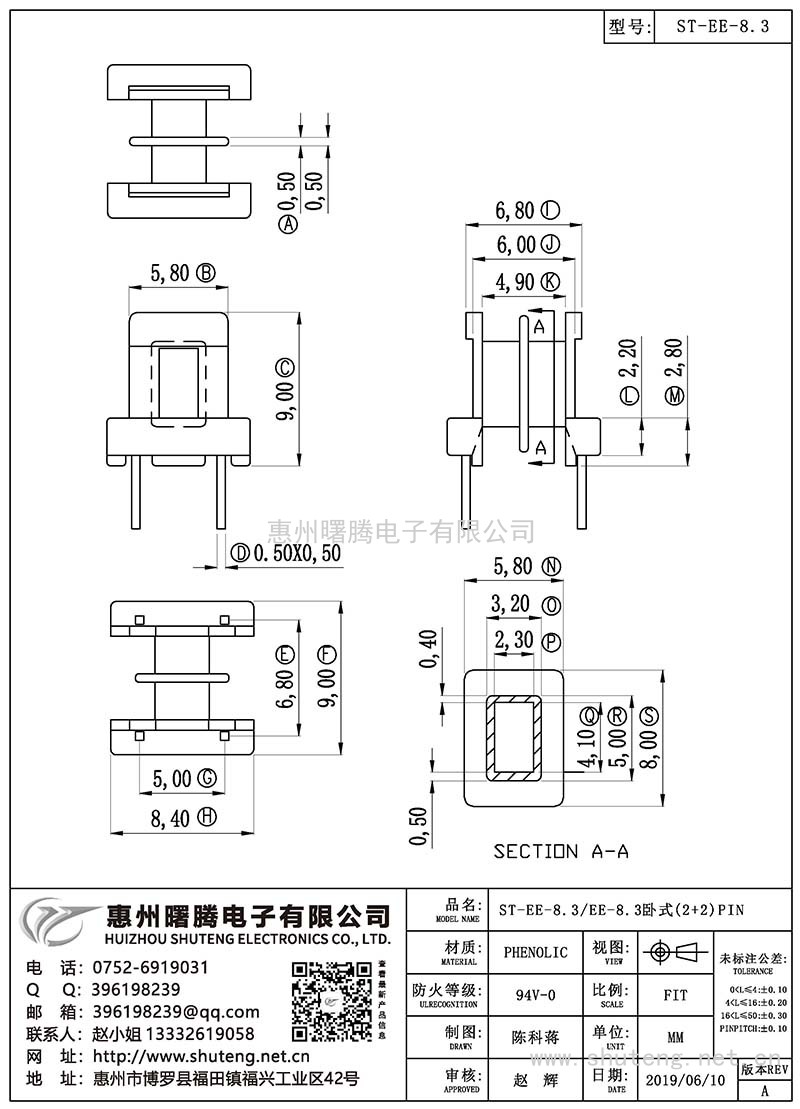 ST-EE-8.3/EE-8.3卧式(2+2)PIN