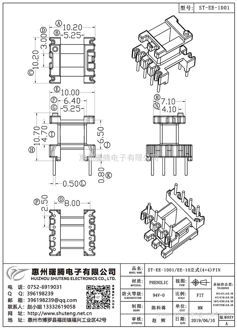 ST-EE-1001/EE-10立式(4+4)PIN