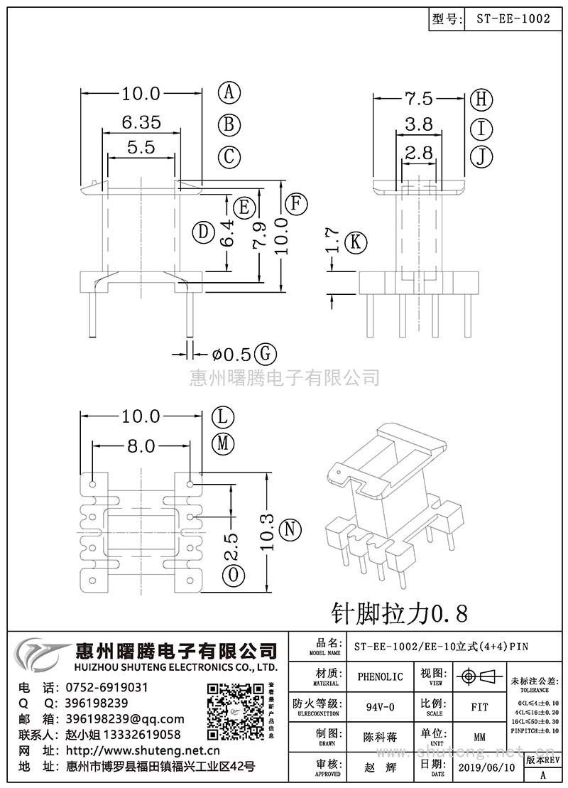 ST-EE-1002/EE-10立式(4+4)PIN