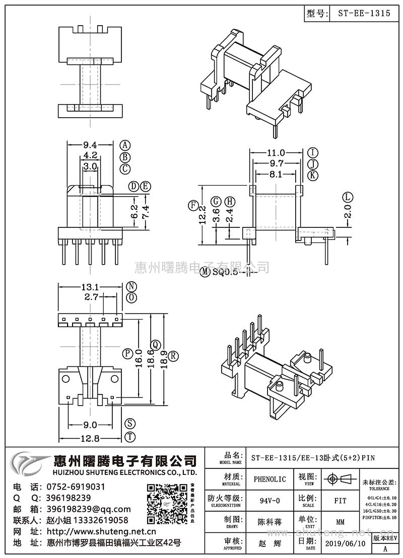 ST-EE-1315/EE-13卧式(5+2)PIN