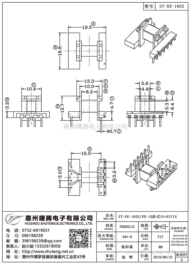 ST-EE-1602/EE-16卧式(4+6)PIN