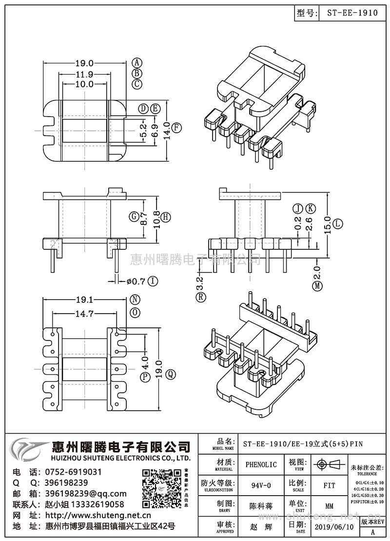 ST-EE-1910/EE-19立式(5+5)PIN