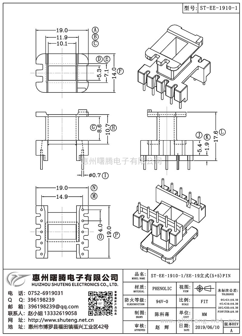 ST-EE-1910-1/EE-19立式(5+5)PIN