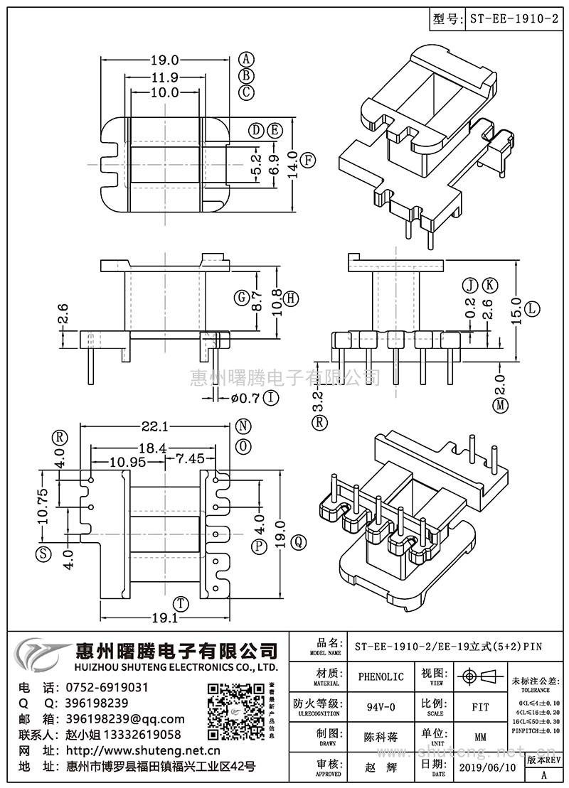 ST-EE-1910-2/EE-19立式(5+2)PIN