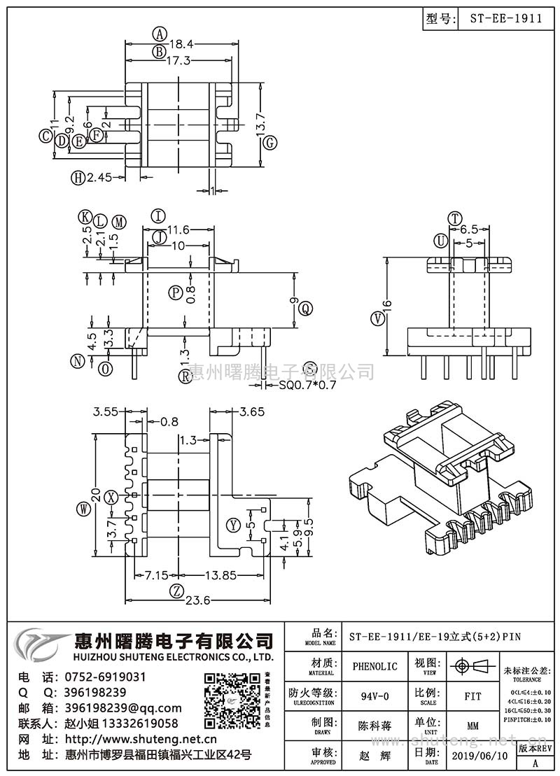 ST-EE-1911/EE-19立式(5+2)PIN