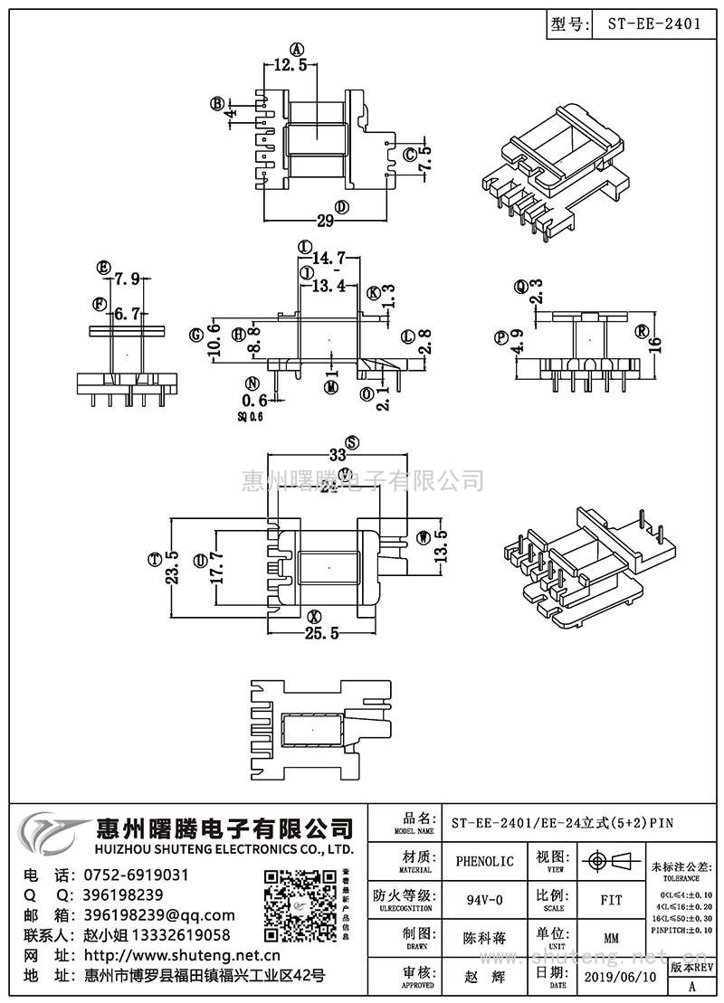 ST-EE-2401/EE-24立式(5+2)PIN