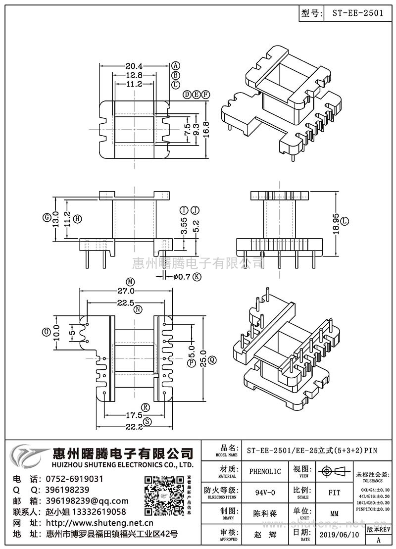 ST-EE-2501/EE-25立式(5+3+2)PIN