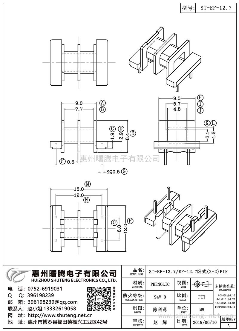 ST-EF-12.7/EF-12.7卧式(2+2)PIN