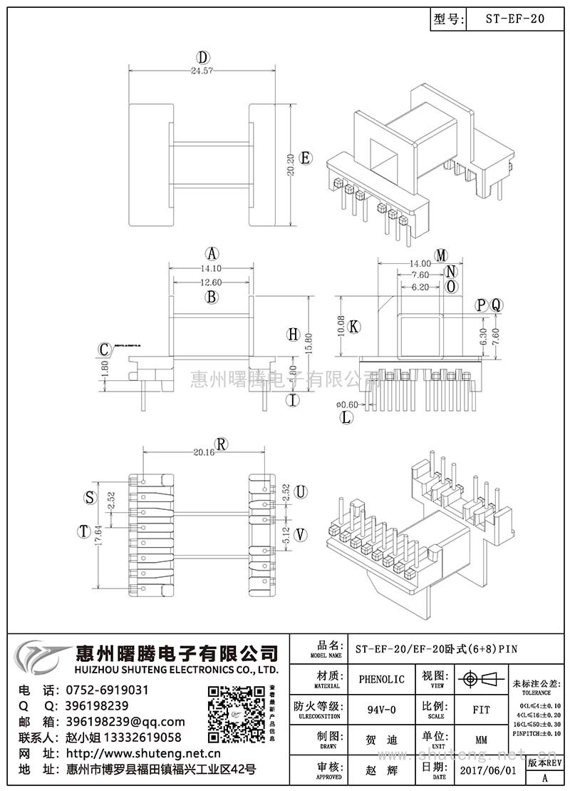 ST-EF-20/EF-20卧式(6+8)PIN