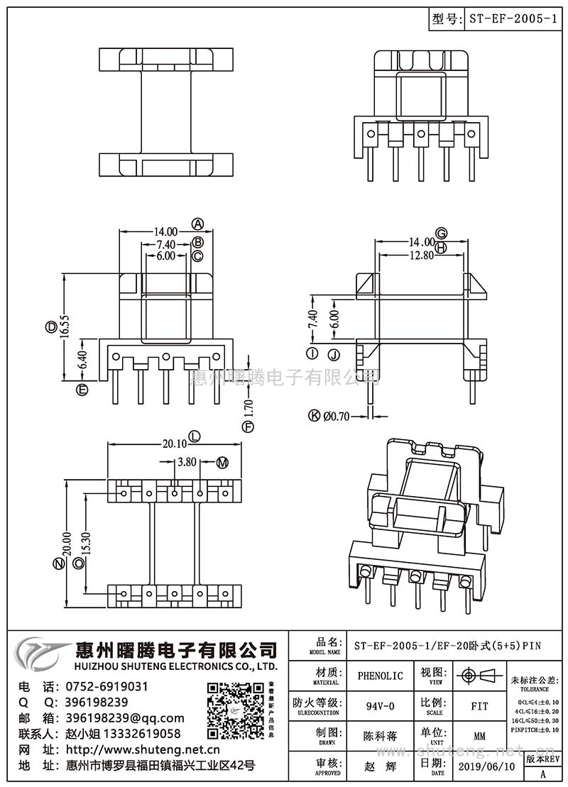 ST-EF-2005-1/EF-20卧式(5+5)PIN