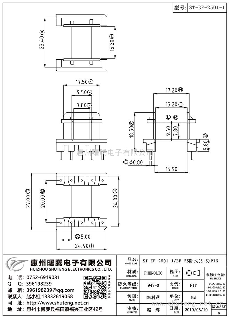 ST-EF-2501-1/EF-25卧式(5+5)PIN