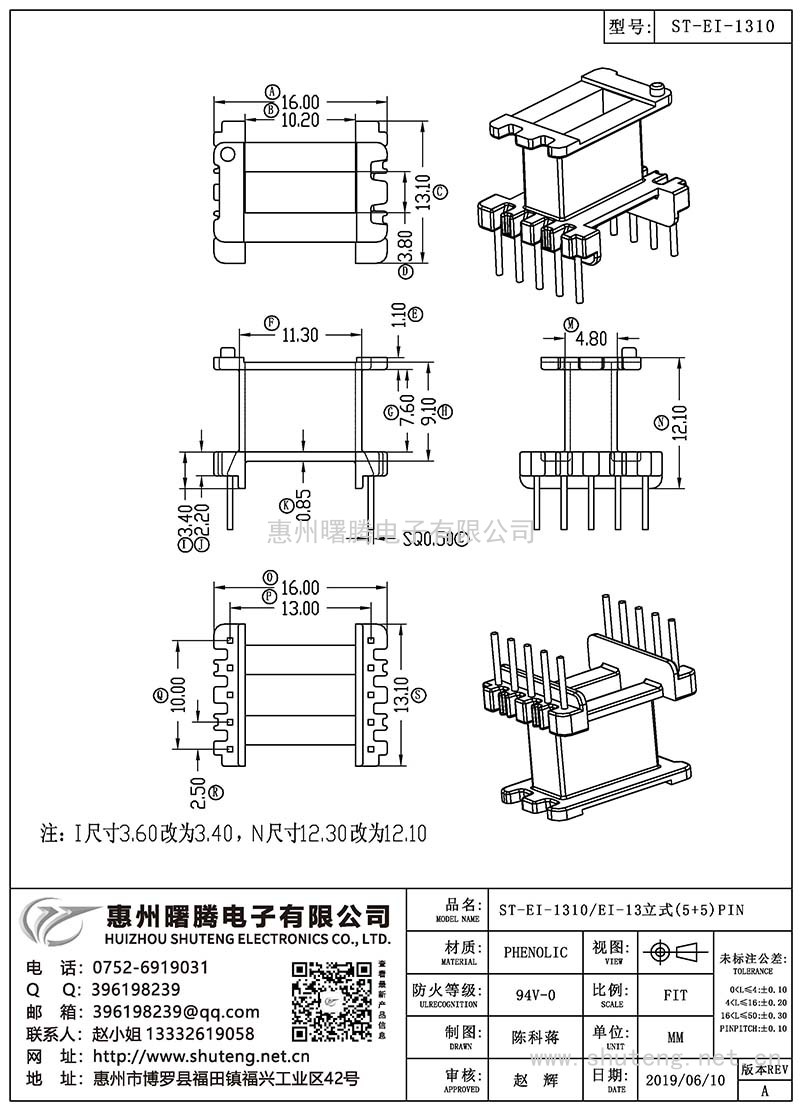 ST-EI-1310/EI-13立式(5+5)PIN