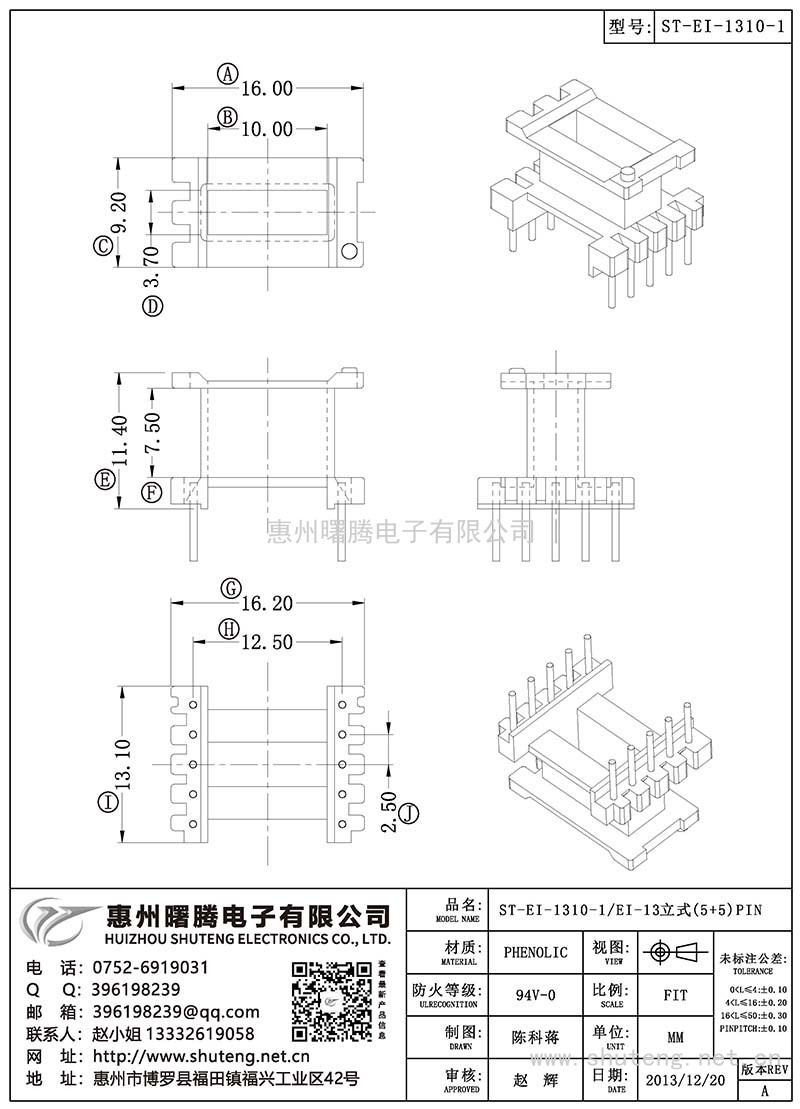 ST-EI-1310-1/EI-13立式(5+5)PIN