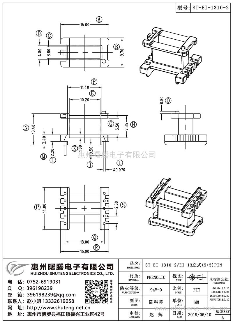 ST-EI-1310-2/EI-13立式(5+5)PIN