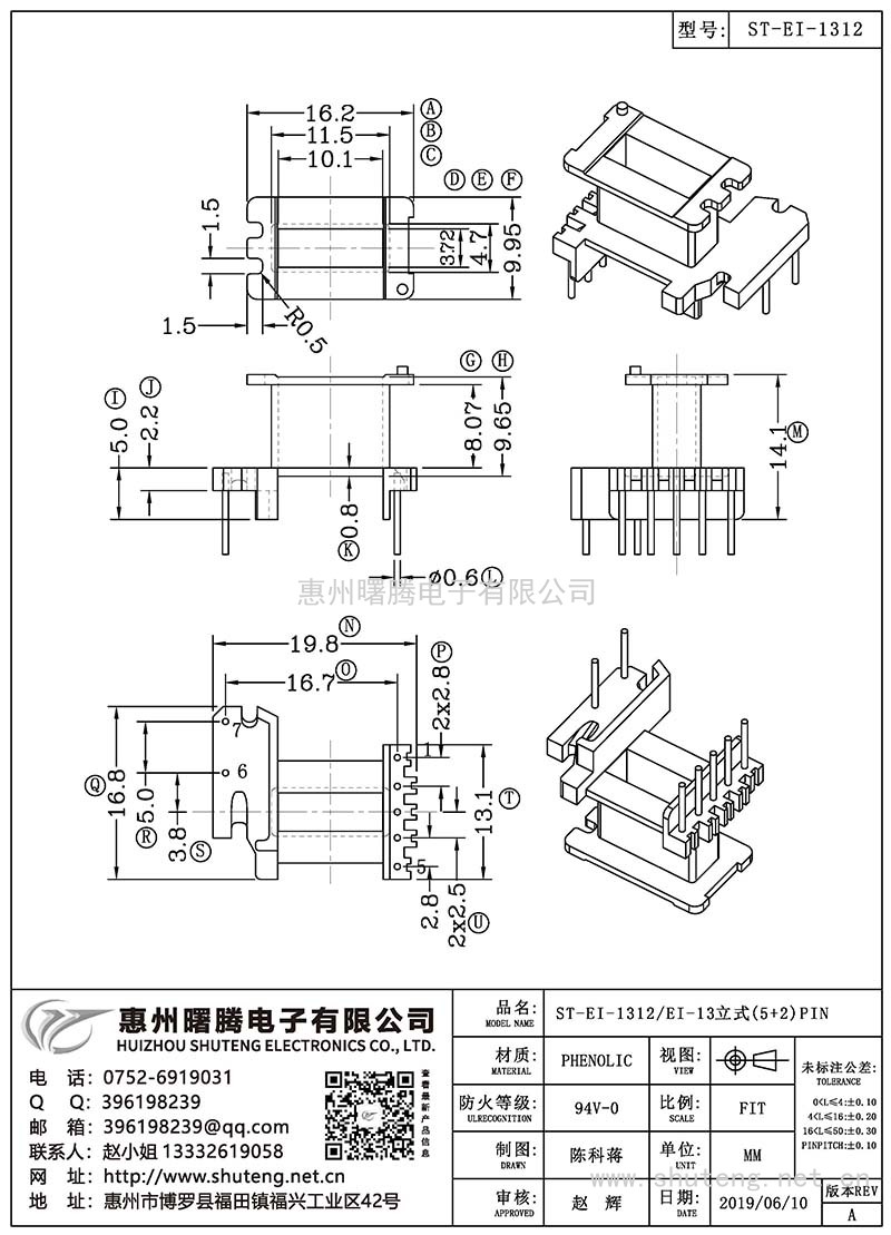 ST-EI-1312/EI-13立式(5+2)PIN