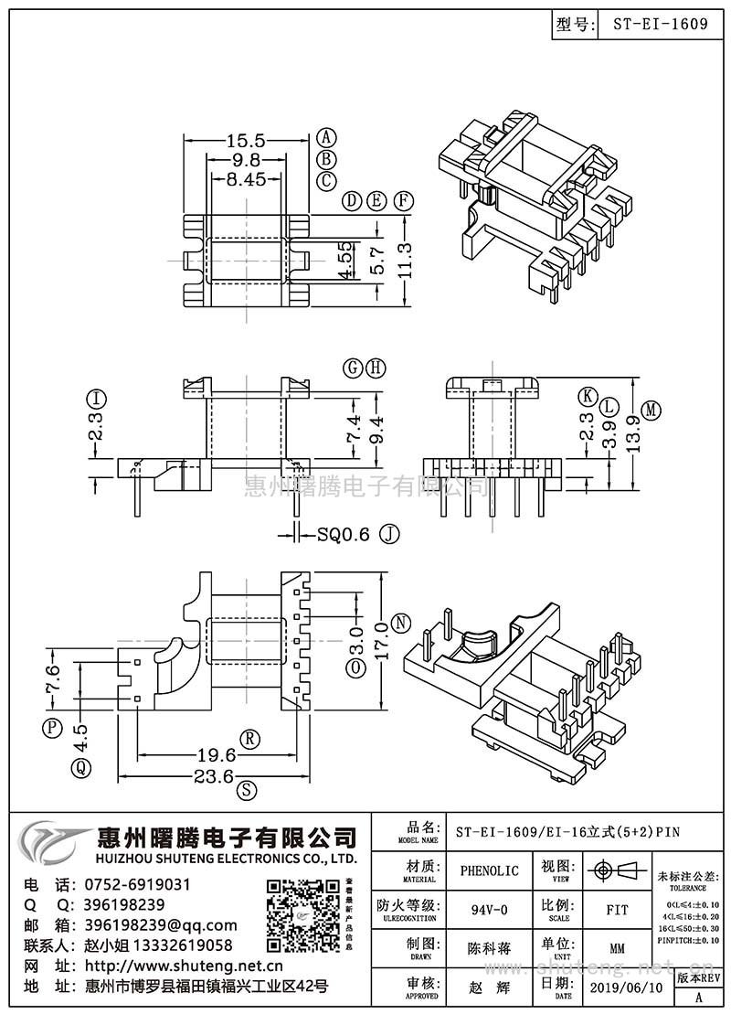 ST-EI-1609/EI-16立式(5+2)PIN