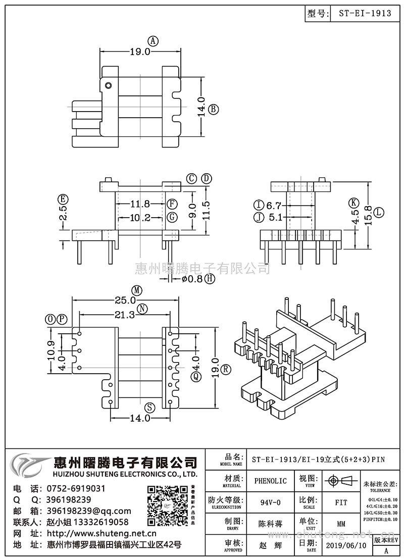 ST-EI-1913/EI-19立式(5+2+3)PIN