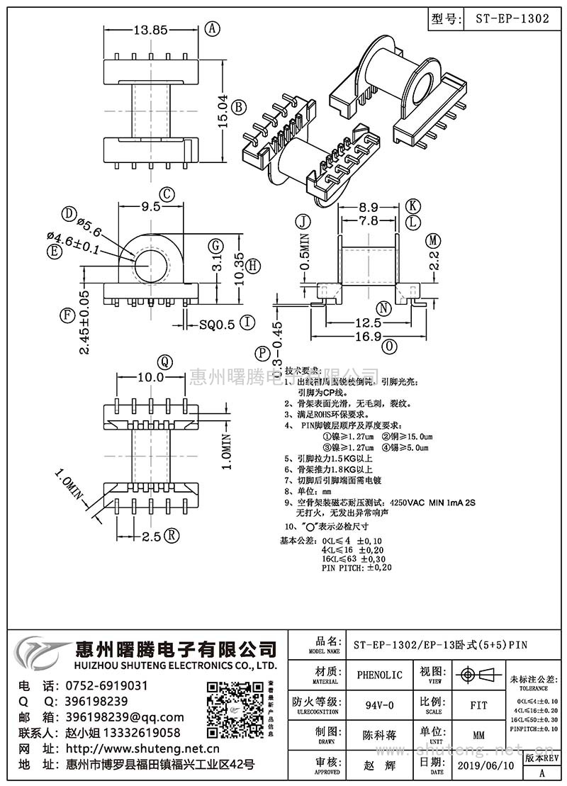 ST-EP-1302/EP-13卧式(5+5)PIN