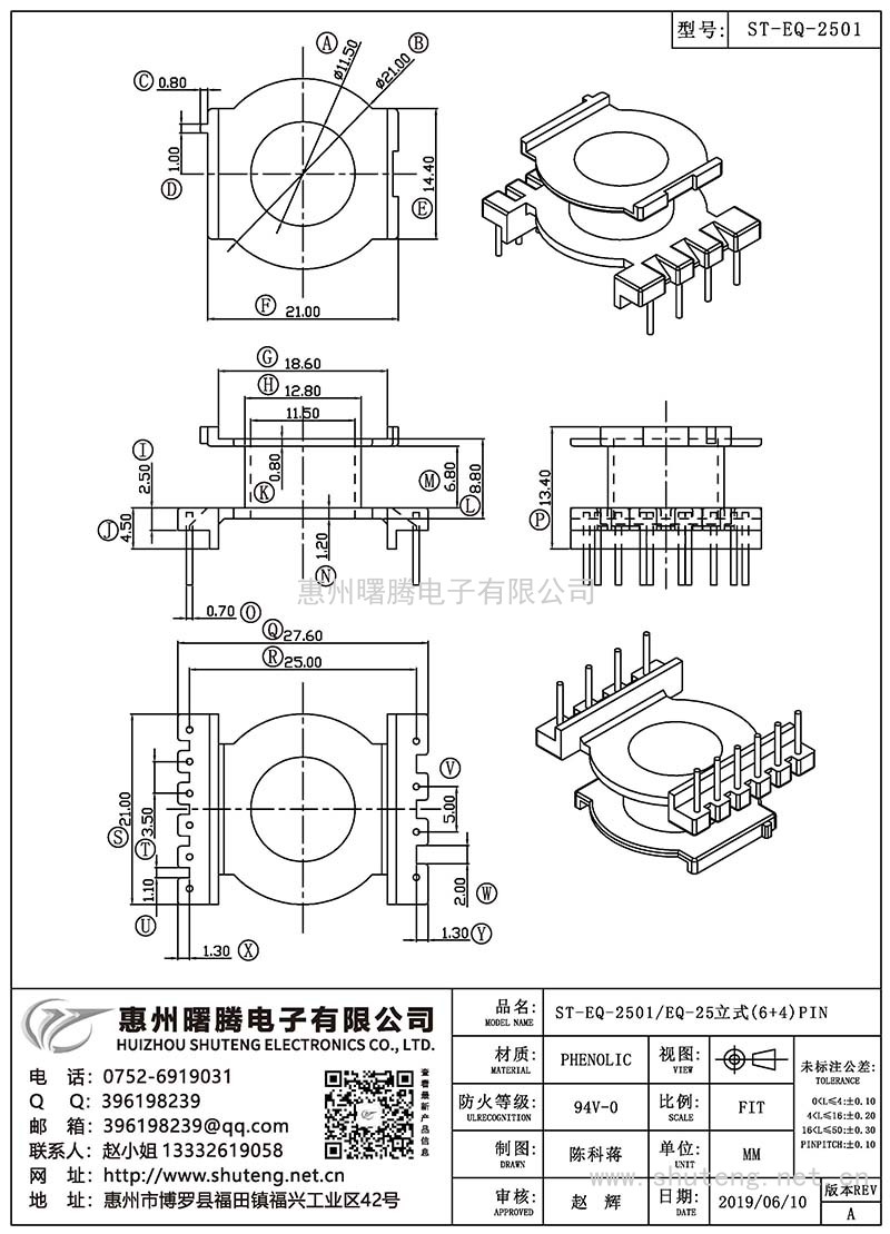 ST-EQ-2501/EQ-25立式(6+4)PIN