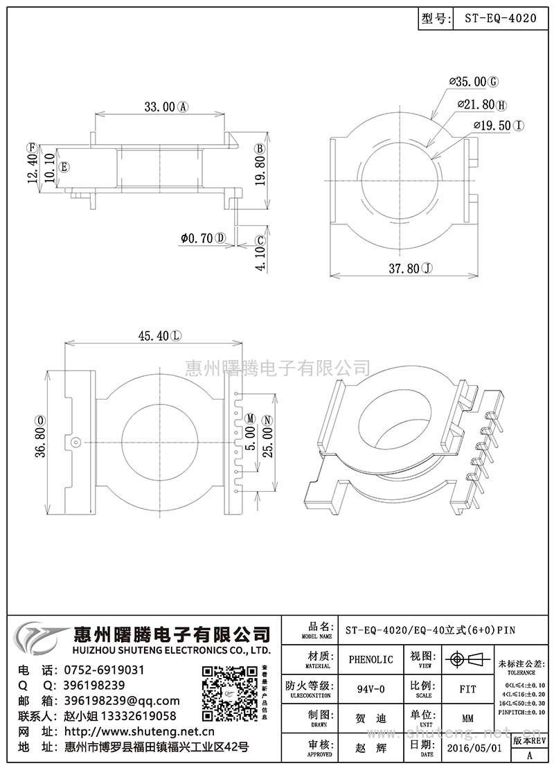 ST-EQ-4020/EQ-40立式(6+0)PIN