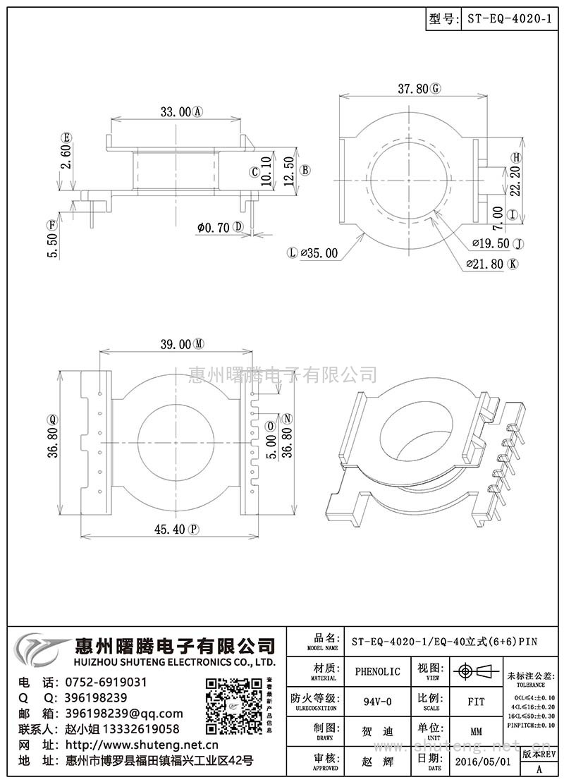 ST-EQ-4020-1/EQ-40立式(6+6)PIN