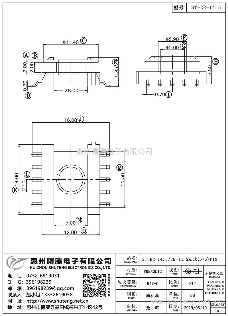 ST-ER-14.5/ER-14.5立式(5+5)PIN